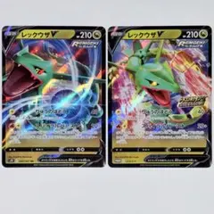 レックウザ　蒼空ストリーム　ドラゴンポケモンV ゲットチャレンジ
