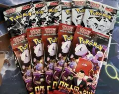 ポケカ 未開封 バラ パック ブラックボルト ホワイトフレア ロケット団の栄光