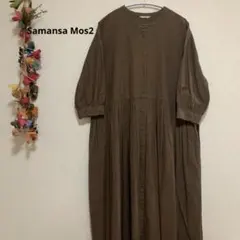 q*様 Samansa Mos2 ブラウン 七分袖 切替ワンピース