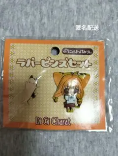 デ・ジ・キャラット　グッズ　デ・ジ・キャラット　ピンバッジ デ・ジ・キャラット ラバーピンズセット うさだ まじんがっぱ