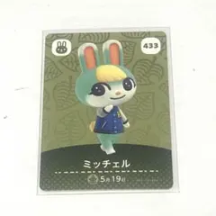 匿名配送】あつまれ どうぶつの森 ミッチェル amiiboカード - メルカリ
