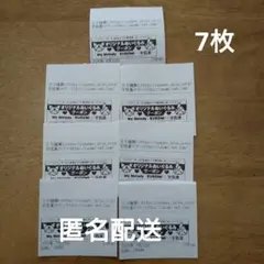 My Melody KUROMI✕宇佐美　オリジナルぬいぐるみクーポン券