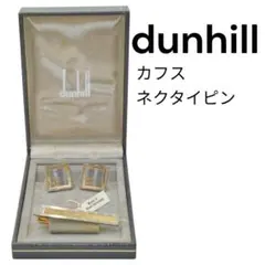 極美品・タグ箱付】ダンヒル カフス ネクタイピン セット ビスモチーフ