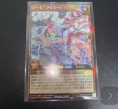 ラッシュデュエル　ローレライミー　ウルトラ　1枚