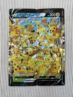 2026年最新】ピカチュウVunionの人気アイテム - メルカリ
