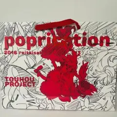 【希少品】例大祭13　レイマリ バッグ　博麗 霊夢 霧雨 魔理沙　東方