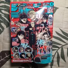 少年ジャンプGIGA 2026 WINTER 呪術廻戦、カグラバチ付録付 未開封