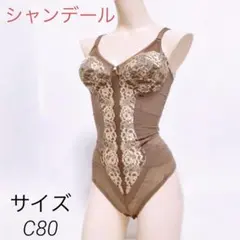2026年最新】シャンデール ボディスーツの人気アイテム - メルカリ