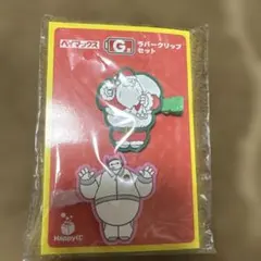 ベイマックス Happyくじ G賞 ラバークリップセットのサムネイル