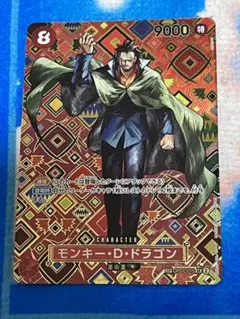 2026年最新】モンキー・d・ドラゴン パラレルの人気アイテム - メルカリ