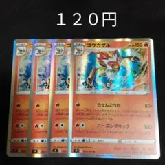 TAGTEAMSGXまとめ売り8枚バラ売り可能