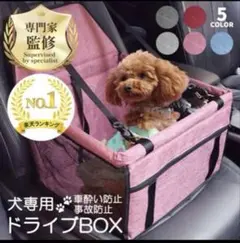 犬用 ドライブボックス ピンクのサムネイル