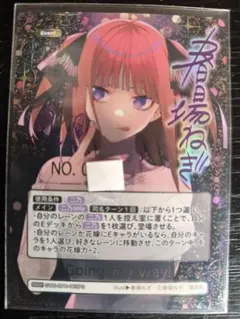 【GW限定特価】ごとカド Going my wav! 二乃 SSSP シリアル 2026年最新】Going my way! SSSPの人気アイテム - メルカリ