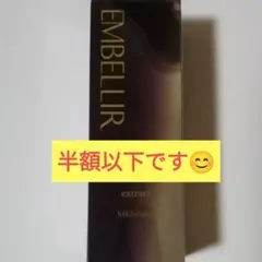 2026年最新】メナード エンベリエ エクストラクト 60mlの人気アイテム