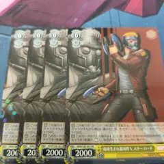 ヴァイス 地球生まれ銀河育ち スター•ロード RR marvel マーベル　4枚