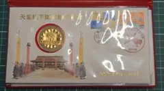松本徽章　昭和55年度日本切手初日カバー・メダルコレクション純銀製23枚保証書付 松本徽章 昭和55年度日本切手初日カバー・メダルコレクション純銀製23