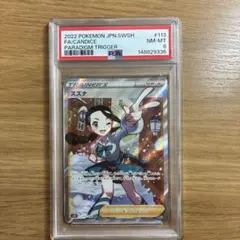 ポケモンカード スズナ SR 112/173 ポケモンカード スズナ SR 112/173 - メルカリ