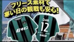 SC相模原 フリースポンチョ 応援グッズ