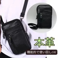 本革 スマホショルダー 全機種対応 ショルダーバッグ ベルトポーチ ブラック