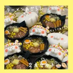 maromo様 リクエスト 2点 まとめ商品