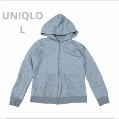 【UNIQLO】ジップアップパーカー メンズL グレー 部屋着　スウェット　羽織