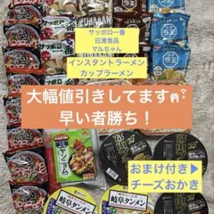 日清食品 サッポロ一番 寿がきや カップラーメン まとめ売り お菓子 詰め合わせ