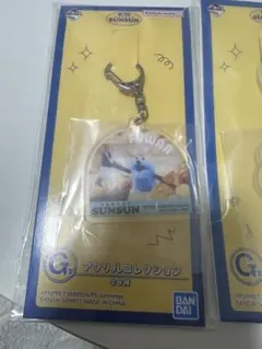 BANDAI puppetSUNSUN アクリルコレクション　キーホルダー×3種