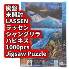 LASSEN ラッセン トワイライトインパラダイス 76-303 未開封 - メルカリ