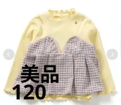 120サイズ イエローツイードニットチュニック