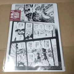 ONE PIECE ALL PAGES トラファルガー・ロー パンクハザード編 - メルカリ