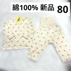 新品未使用　長袖パジャマ　上下セット　まとめ売り　保育園　春秋　綿100%