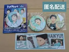 ハイキュー 青葉城西高校 セット