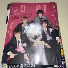 duet(デュエット)2021年2月号