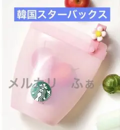 【韓国スタバ】ピンク シリコンフードバッグ 保存容器 スターバックス 新品のサムネイル