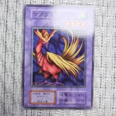1999年遊☆戯☆王デュエルモンスターズ✨初期vol2『マブラス③』✨