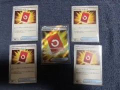 ポケモンカード　グッズSR9枚　スペシャルレッドカード等　送料無料　即購入可能