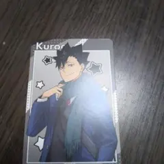 ハイキュー!!コスモワールド　特典カード黒尾鉄朗