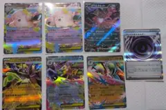 ポケカまとめ売り　ムニキスゼロ　RR テレパスエネルギー