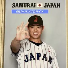 ⭐️SAMURAI JAPAN ☆侍ジャパン　ブロマイド　☆90 松山晋也投手