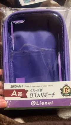 グループ別ロゴ入りポーチ A賞 Lienel