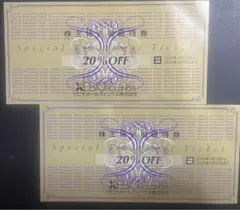 ゼビオホールディングス特別優待券 20%OFF