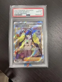 2025年最新】ポケカ PSA トレーナーの人気アイテム - メルカリ