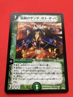 2026年最新】伝説のサンテガトデパコの人気アイテム - メルカリ