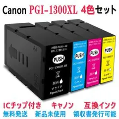 ぶぅ 様専用ページ（互換インク・8個セット）