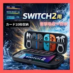 黒　Switch 2 収納バッグ 大容量 10枚 ケース 収納 バッグ　ブラック