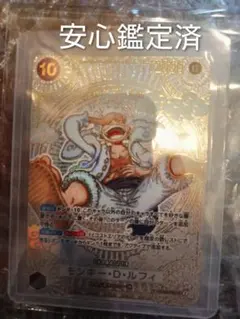 【海外代行様専用】モンキー・D・ルフィ SP(スペシャルカード)　金 ニカ