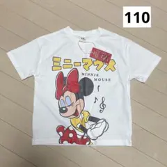未使用 リトシー ミニー 110 半袖 Tシャツ 綿100