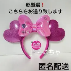 パルパルーザ　ディズニー　パルパル　カチューシャ　ミニー　スパンコール　2026