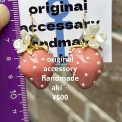 617,いちごピアスストロベリー