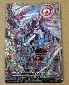 2026年最新】バルダリードの人気アイテム - メルカリ